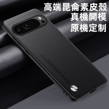 膚感素皮殼 谷歌Google Pixel 9 PRO XL 手機殼 Pixel 7 8 PRO 7A 8A防摔殼 保護套