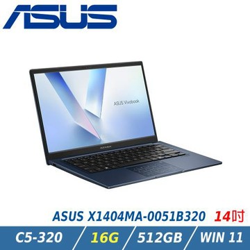 【特仕升級】ASUS 華碩Vivobook 14 午夜藍(Core 5 320/16G/512G/WIN11/X1404MA-0051B320)