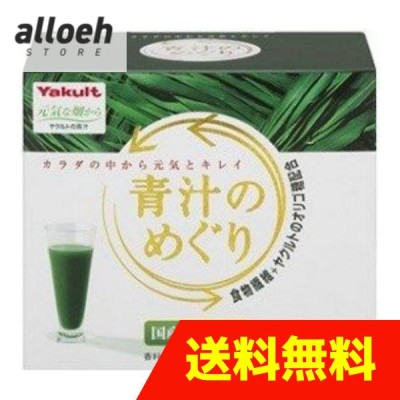 【合わせ買い商品】ヤクルト青汁のめぐり 7.5g x30袋