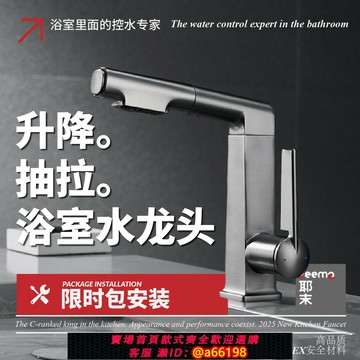 【台灣公司 可開發票】浴室柜升降抽拉式冷熱面盆水龍頭洗手盆全銅衛生間洗漱面盆龍頭