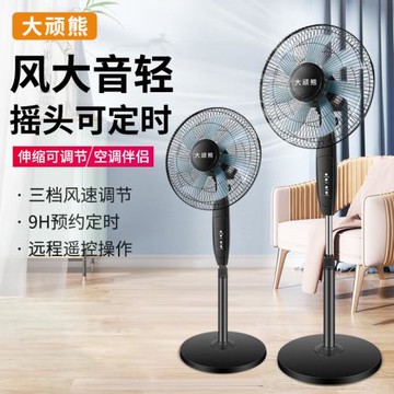 電風扇落地扇家用風扇搖頭宿舍機械臺式風扇遙控一件代發風扇