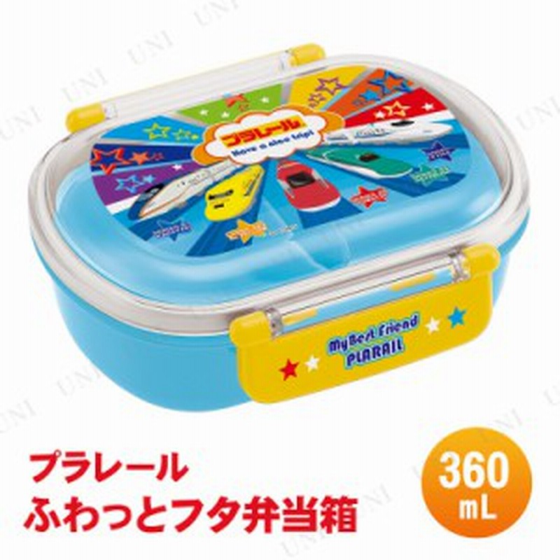 取寄品 ふわっとフタタイトランチボックス 360ml プラレール 台所用品 キッチン用品 弁当箱 キャラクター 通販 Lineポイント最大1 0 Get Lineショッピング