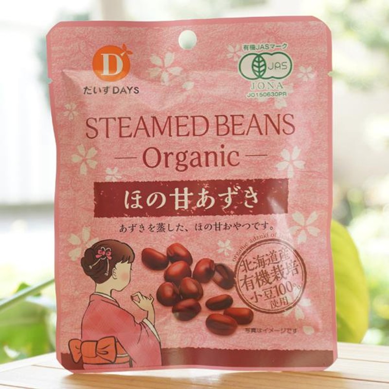 Steamed　55g　有機　小豆を蒸した、ほの甘おやつ　Organic　Beans　だいずDAYS　ほの甘あずき　LINEショッピング