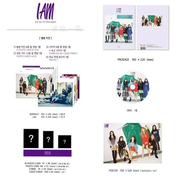 ⭐韓國代購正版⭐gidle出道專輯iam迷你官方正品