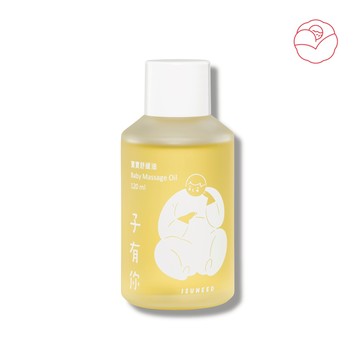【ISUNEED 子有你】寶寶舒緩油 120ml（寶寶按摩首選精華油、泡澡浴油）