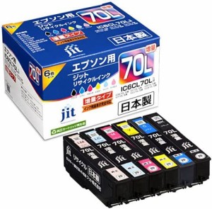 ジット エプソン(EPSON)対応 リサイクルインク インクカートリッジ IC6CL70L 増量 6色セット対応 JIT-E70L6P