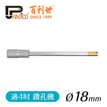 【Panrico 百利世】18mm 鑽孔機用鑽石鑽頭組 三節式鑽石管組 洗孔刀 鑽頭+中接管+接頭 台灣製造