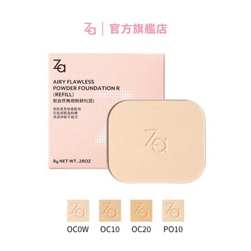 Za 粧自然無瑕粉餅R(蕊) 8g | 官方旗艦店