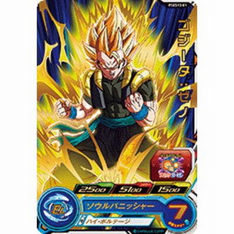 スーパードラゴンボールヒーローズ ゴジータ：ゼノ ひろ 様 専用 ゴジータ＆孫悟空ゼノ