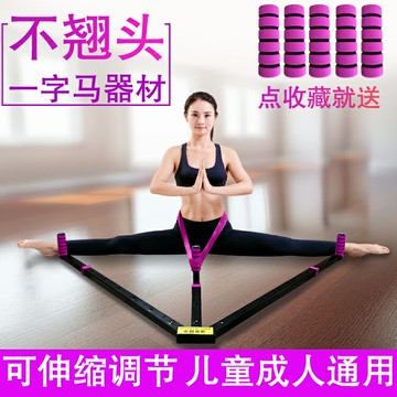 拉筋器一字馬訓練器韌帶拉伸瑜伽劈叉舞蹈壓腿桿家用橫叉開胯兒童