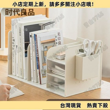 【精選優品】高檔書立帶抽屜書立架網紅書架簡易桌上學生書本收納神器放書架子 PNWU