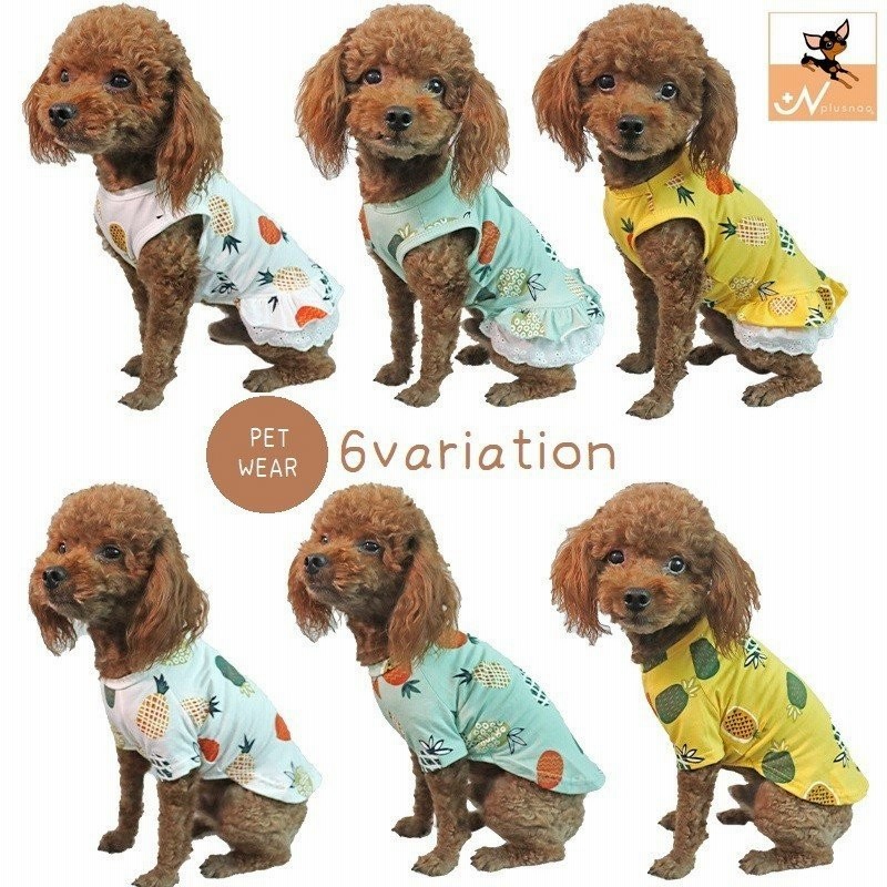 ペットウェア ｔシャツ ワンピース 犬 猫 ドッグ キャット ペット用品 ペットグッズ 犬服 小型犬 袖あり ノースリーブ 総柄 パイナップル プリン 通販 Lineポイント最大0 5 Get Lineショッピング