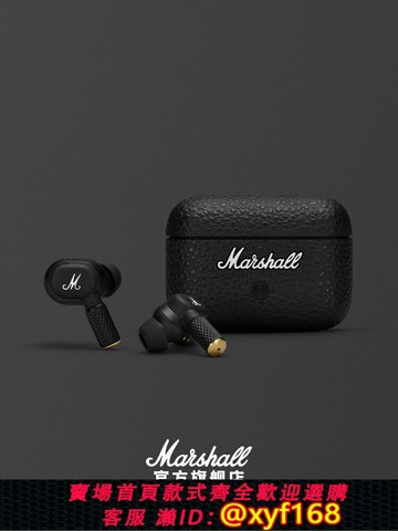 {可打統編 最低價}MARSHALL MOTIF II ANC馬歇爾無線降噪藍牙耳機入耳式耳麥高音質
