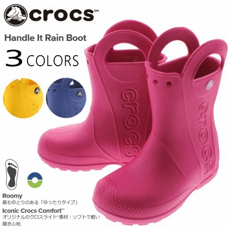 子供 クロックス Crocs 長靴 ハンドルイット レインブーツ キッズ キャンディピンク 6x0 イエロー 730 セルリアンブルー 4o5 通販 Lineポイント最大0 5 Get Lineショッピング