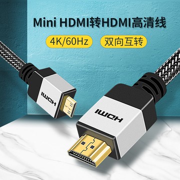 mini?hdmi?轉?hdmi轉迷你hdmi?小口轉大口?標準轉接線平板電腦高清數據線轉換線小轉大頭?小hdmi轉大轉下小頭