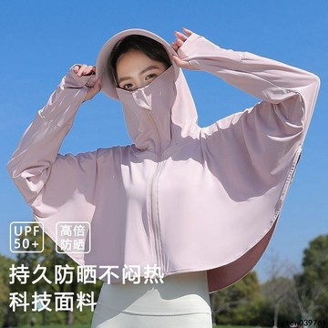 【冰絲透氣】防曬衣 防曬外套 防曬衫 夏季外套女 防紫外線 戶外騎車 學生短外套 防風薄外套女 2024夏季新款 女防曬