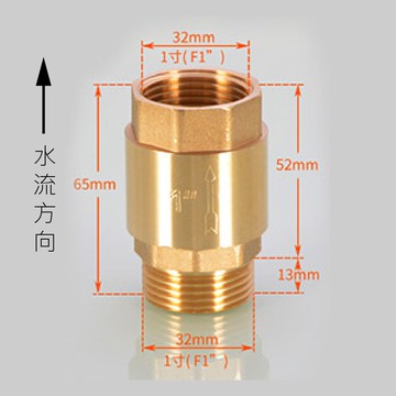 1吋逆止閥無聲止回閥止逆閥單向進水防回流 防倒流 1吋 逆止閥 (全銅大流量) 外進內出