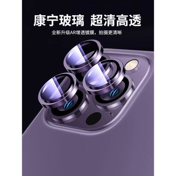 康寧玻璃適用蘋果17promax鏡頭膜蘋果16/15Pro鏡頭保護膜13后攝像頭貼12新款14鋼化全包11相機plus分體鏡頭圈