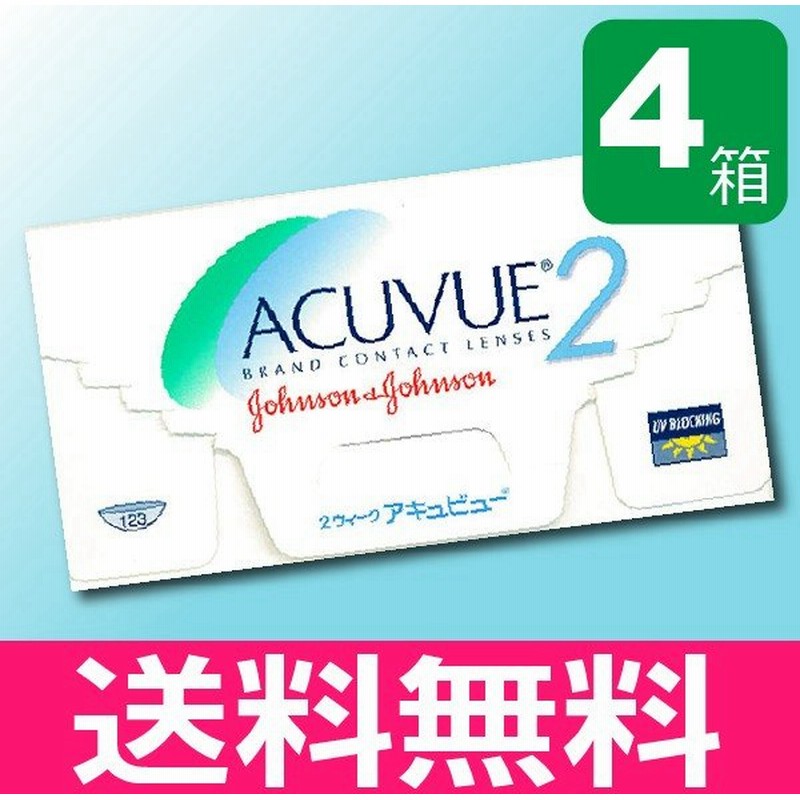 安い コンタクトレンズ 6枚入 4箱 2week 2ウィーク メダリストプラス - www.musicite.net 安い コンタクトレンズ 6枚入 4箱 2week 2ウィーク メダリストプラス - www.musicite.net