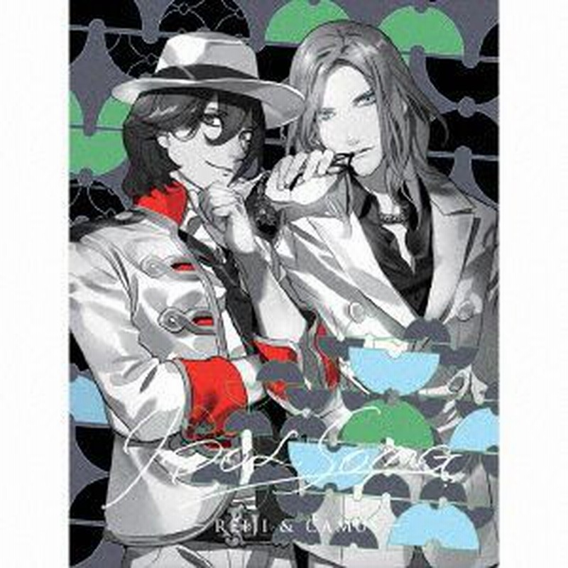 中古 Cd うたの プリンスさまっ アイドルソング 嶺二 カミュ 寿嶺二 Cv 森久保祥太郎 カミュ Cv 前野智昭 Qecb 900 通販 Lineポイント最大1 0 Get Lineショッピング