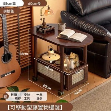 可移動升降茶几 客廳家用中古風邊幾60*40*58