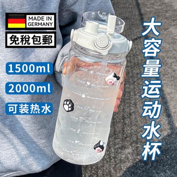 2000ml大容量水杯夏季運動雙飲杯子吸管帶刻度便攜戶外水壺太空杯