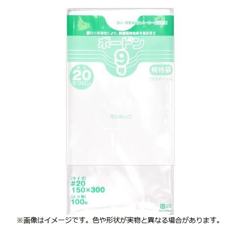 ボードン袋　２０　穴なし　９号　１００枚　オザックス　　ガーデニング　園芸用品　家庭菜園●