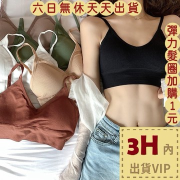 【台灣現貨馬上出貨】隔日到貨 小可愛【有胸墊 可拆】背心 上衣 衣服  挖背背心 細肩帶背心 BR1732【現貨24H】