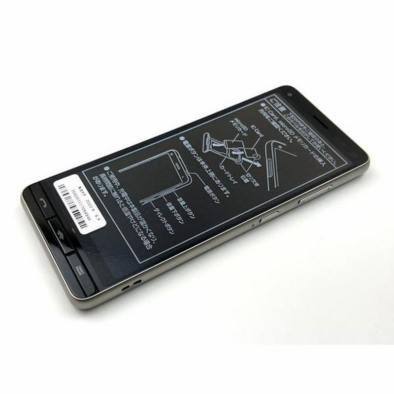 シニア向けかんたんスマホUQ BASIO4 KYV47 SIMロック解除済