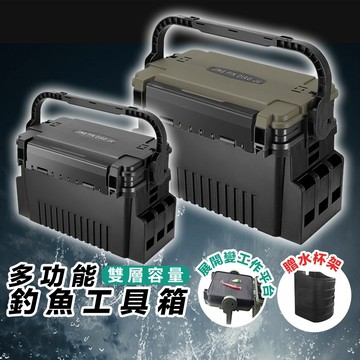 【贈杯架 釣魚人大推🔥 現賺10%蝦幣】釣魚工具箱 釣魚箱 釣具箱 路亞箱 明邦工具箱 路亞工具箱 釣箱 釣具用品 釣魚