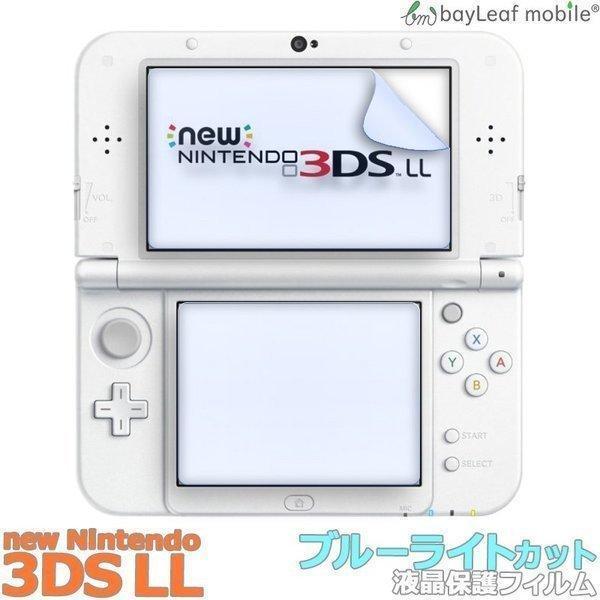 new Nintendo 3DS LL 任天堂 ニンテンドー ブルーライトカット 液晶