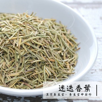 【養生堂】迷迭香葉｜20g｜香料零售｜西式香草｜Rosemary