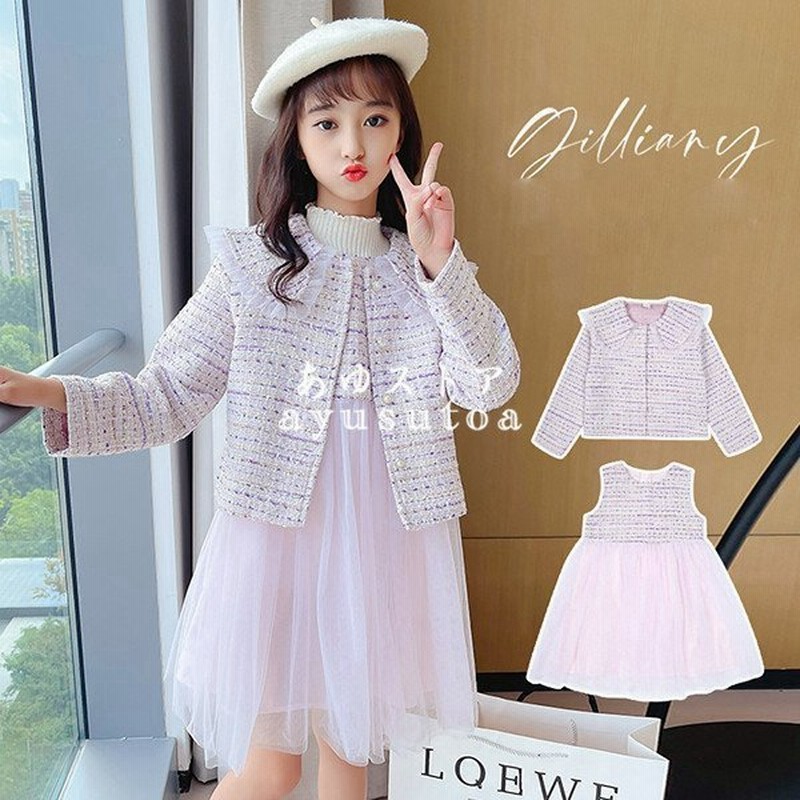 子供服 女の子 セットアップ キッズ 子供スーツ フォーマル 韓国子供服 秋服 アウター トップス コート ワンピース チュール 子ども服 ジュニア おしゃれ 可愛い 通販 Lineポイント最大get Lineショッピング