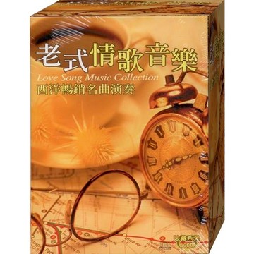 老式情歌音樂 / 10CD(福盛購物中心)