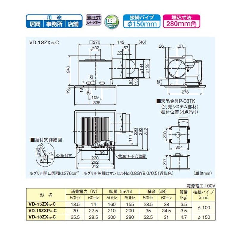 選ぶなら 三菱電機 ダクト用換気扇 VD-10ZC13