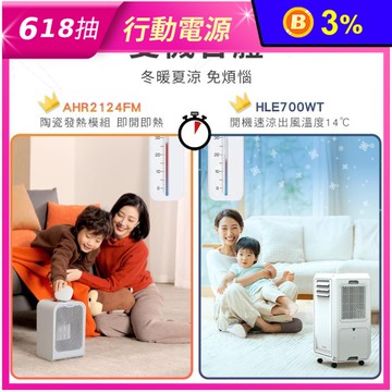 (冷暖超值組)【DIKE】移動式水冷氣+【PHILIPS飛利浦】迷你暖手寶電暖器