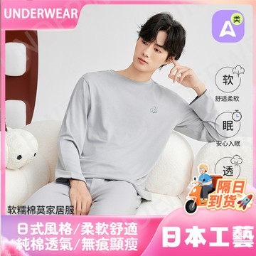 隔☀到店🔥一件可過冬發熱莫代爾棉圓領純色睡衣男長袖長褲套裝春秋季套頭睡衣男士家居服