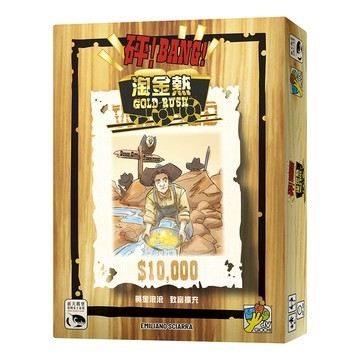 SWANPANASIA 砰 淘金熱 BANG GOLD RUSH 繁體中文版