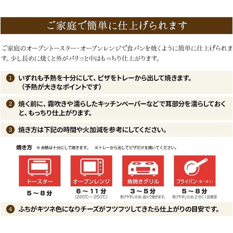 ピザ冷凍   店長オススメ今月のピザ5枚セット   さっぱりチーズ・ライ麦全粒粉ブレンド生地・直径役20cm