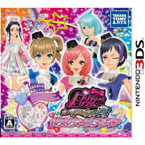 アウトレット大阪 動作品 3DS プリティーリズム & プリパラ 6本セット 