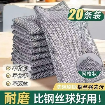 洗碗布廚房去汙不沾油家用銀絲抹布竈臺洗碗鍋清潔布洗鍋加厚去油