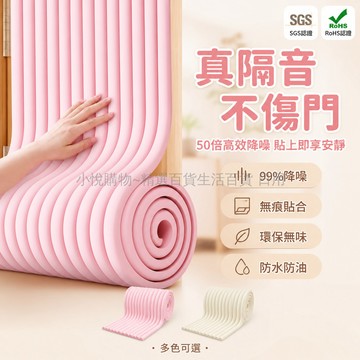 台灣出貨✨ 隔音棉 自粘 高密度 消音吸音 家用 門窗適用 臥室降噪 母嬰級無味 靜音貼