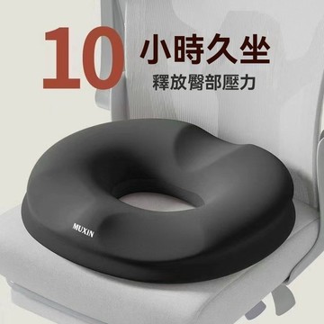 🚚減壓坐墊 褥瘡坐墊 記憶坐墊 痔瘡坐墊 加厚坐墊 可拆洗 美臀坐墊 透氣坐墊 椅墊坐墊 甜甜圈坐墊