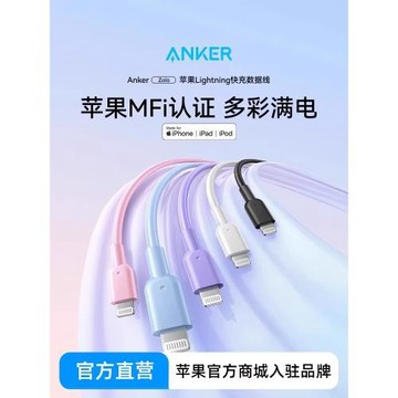 Anker安克適用蘋果16充電線iphone14數據線pd20w快充15pro器12手機13車載11ipad平板typec轉加長