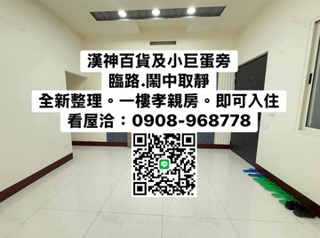 დ洲際漢神დ臨路美透天დ｜台中市潭子區大德二路