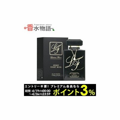 藤井リナ プロデュース 香水 ラシャスフレーバーLuscious Flavor