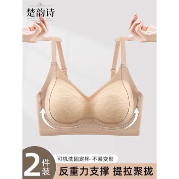 反重力提拉內衣女大胸顯小全罩杯無痕美背聚攏收副乳防下垂文胸罩