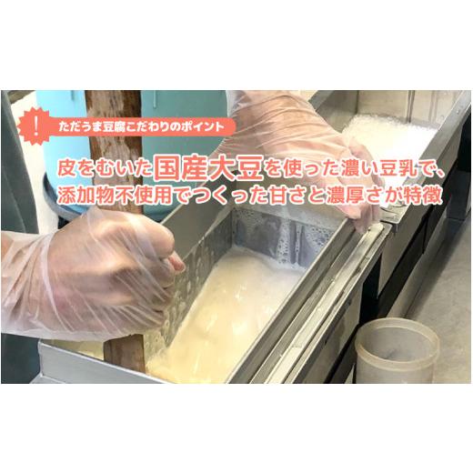 ふるさと納税 島根県 邑南町 ただうま豆腐とおおなんチーズのコラボ！