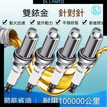 【臺灣出貨】適配於豐田雅力士原裝正品雙銥金火花塞1.3/1.6L原廠升級火嘴專用
