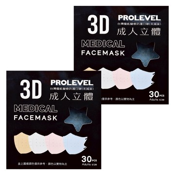 3d成人立體細繩口罩 第一代 小臉成人/小五以上之兒童適用 100g  灰藍色  30片  2盒